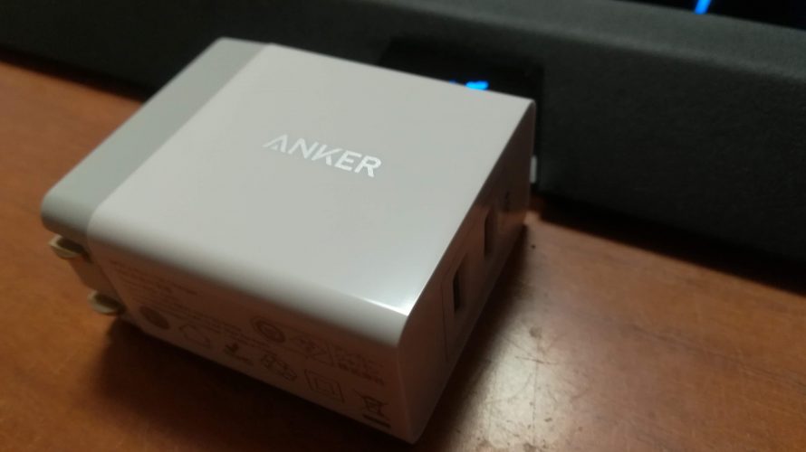 AnkerのUSB充電器を買ってみた!