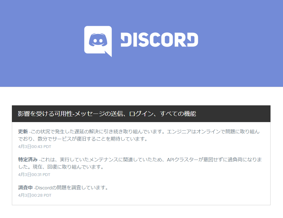 Discordに繋がらないときどうすれば なりかくんのブログ