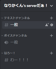 Discordのサーバーコピーのやり方 なりかくんのブログ