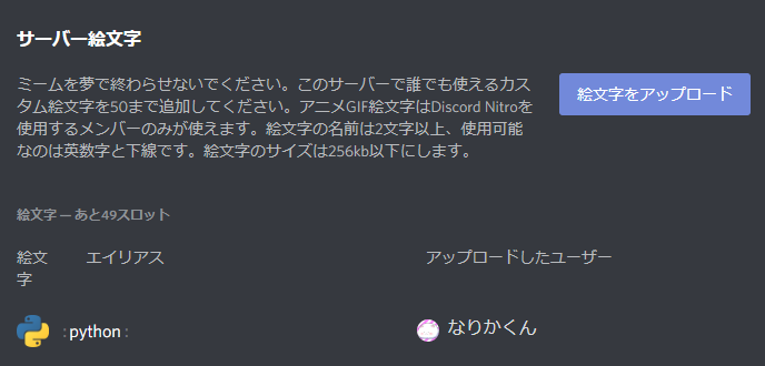 Discordのサーバーコピーのやり方 なりかくんのブログ