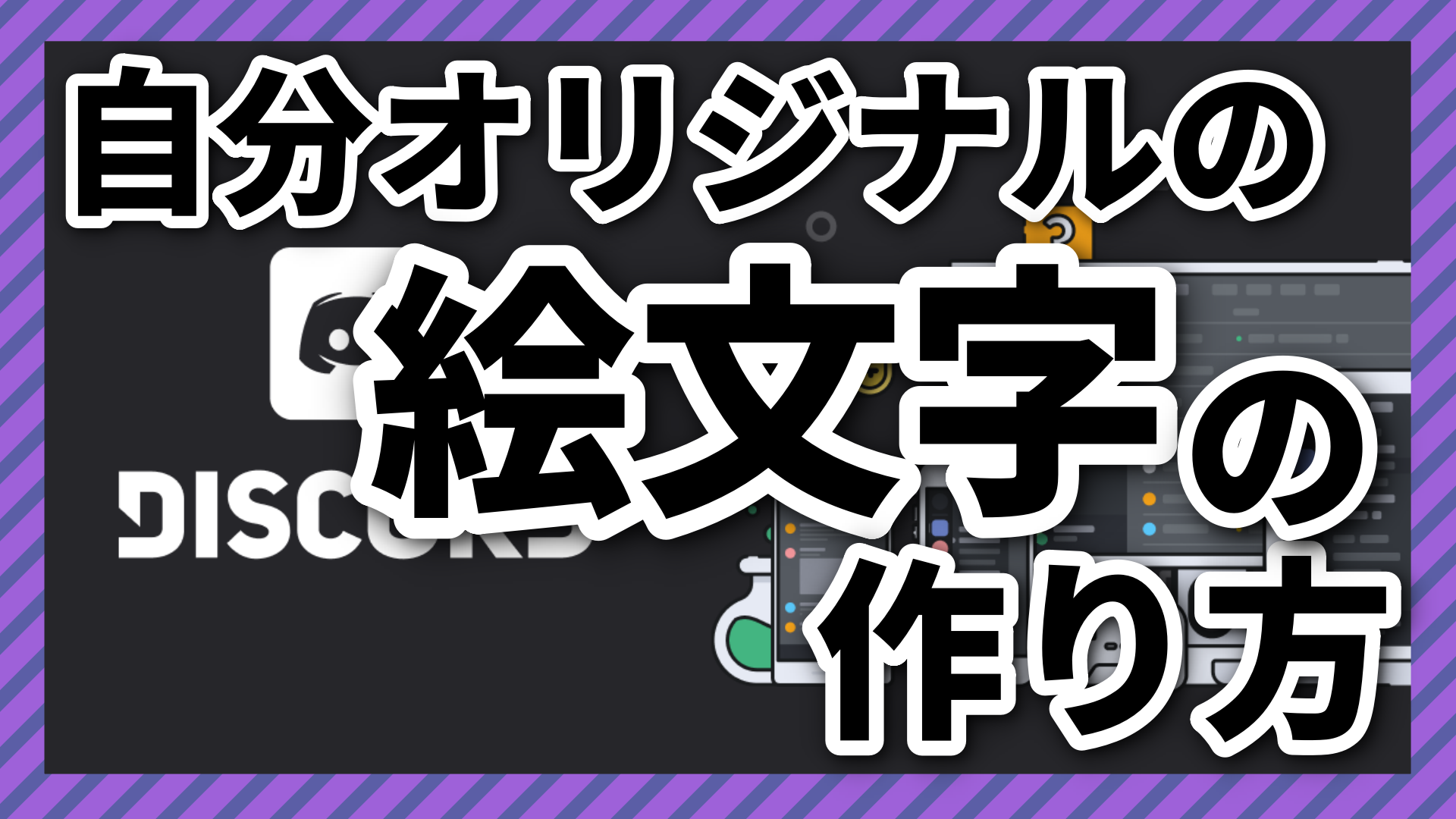 Jpblopixtkfni ディスコード 絵文字 配布 ディスコード 絵文字 配布