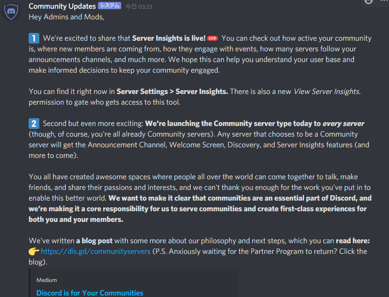 Discord コミュニティ向けの新機能が登場 何が追加されたの 登録方法は すべて紹介 なりかくんのブログ