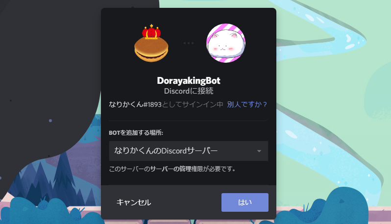 Discord 多機能 遊び機能多数bot Dorayakingbot を紹介 なりかくんのブログ