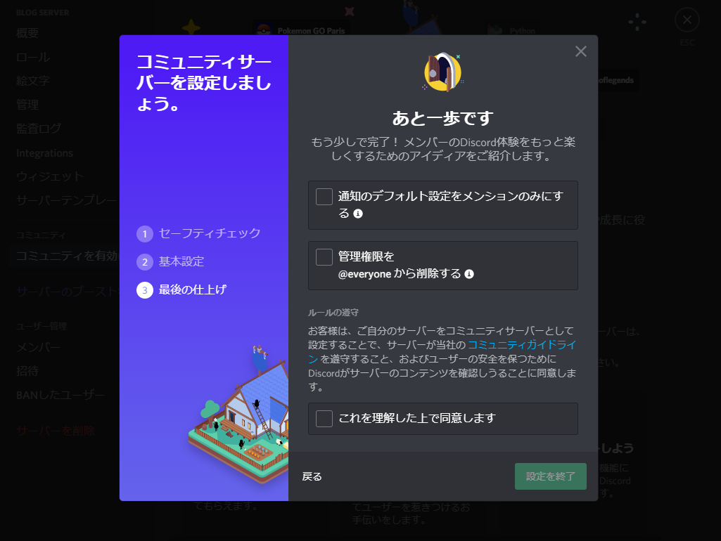 Discord コミュニティ向けの新機能が登場 何が追加されたの 登録方法は すべて紹介 なりかくんのブログ