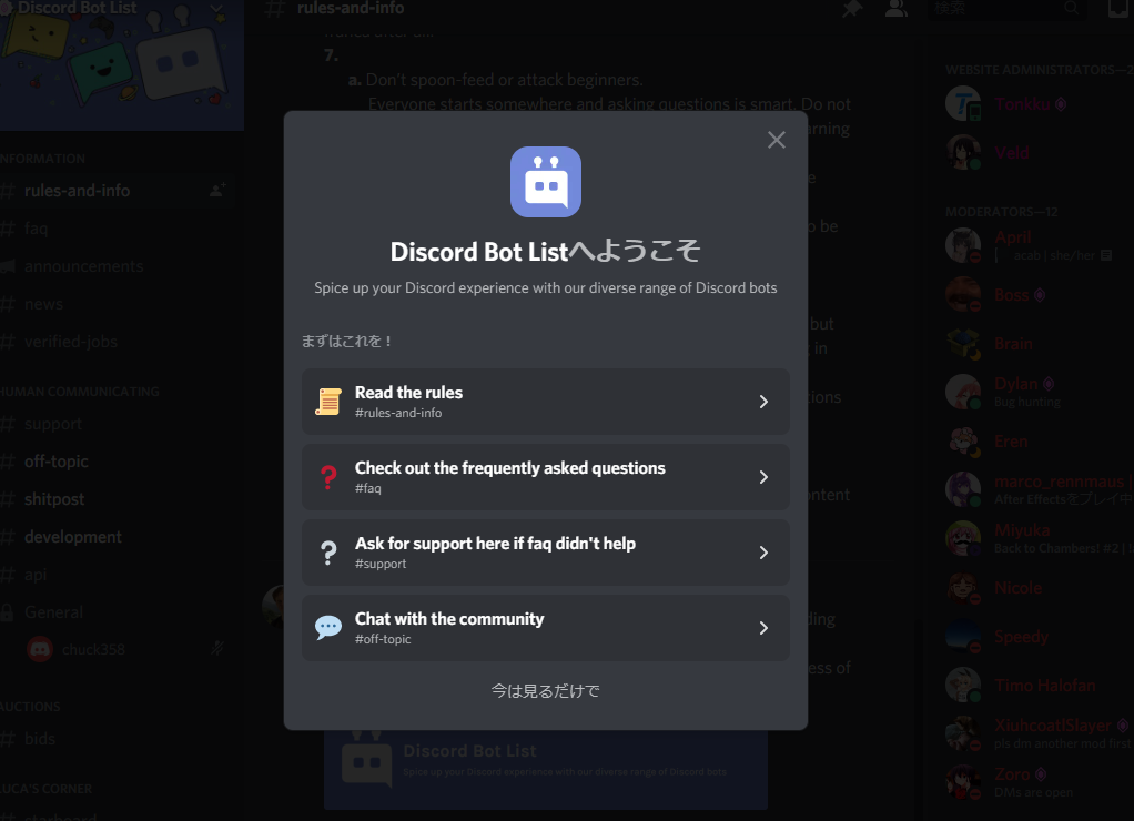 Discord コミュニティ向けの新機能が登場 何が追加されたの 登録方法は すべて紹介 なりかくんのブログ