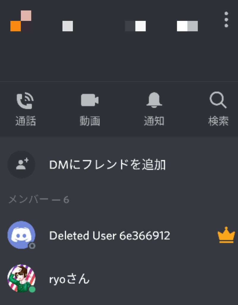 Discord 削除ユーザーとのdmを間違って閉じても復元する方法見つけました なりかくんのブログ