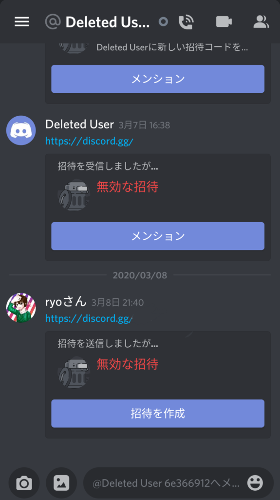 Discord 削除ユーザーとのdmを間違って閉じても復元する方法見つけました なりかくんのブログ