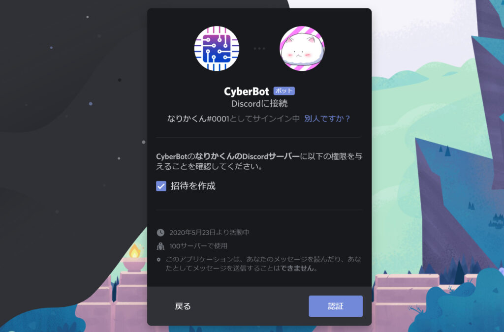 Discord 痒い所に手が届く多機能bot Cyberbot の紹介 なりかくんのブログ