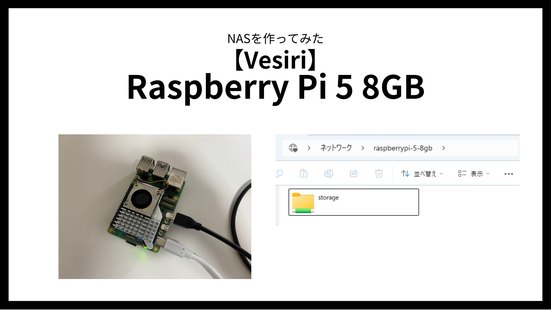 【Vesiri】Raspberry-Pi-5-8GB 