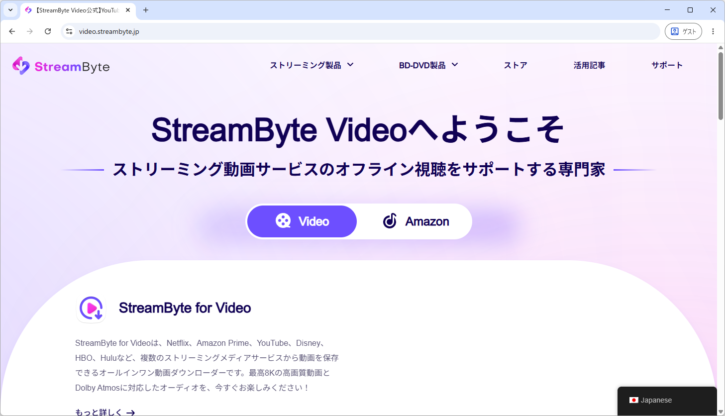 Stream Byte Apk StreamByte for Videoをレビュー!保存方法・料金・注意点を解説 | なりかくんのブログ