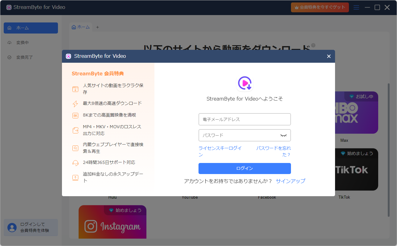 Stream Byte Apk StreamByte for Videoをレビュー!保存方法・料金・注意点を解説 | なりかくんのブログ
